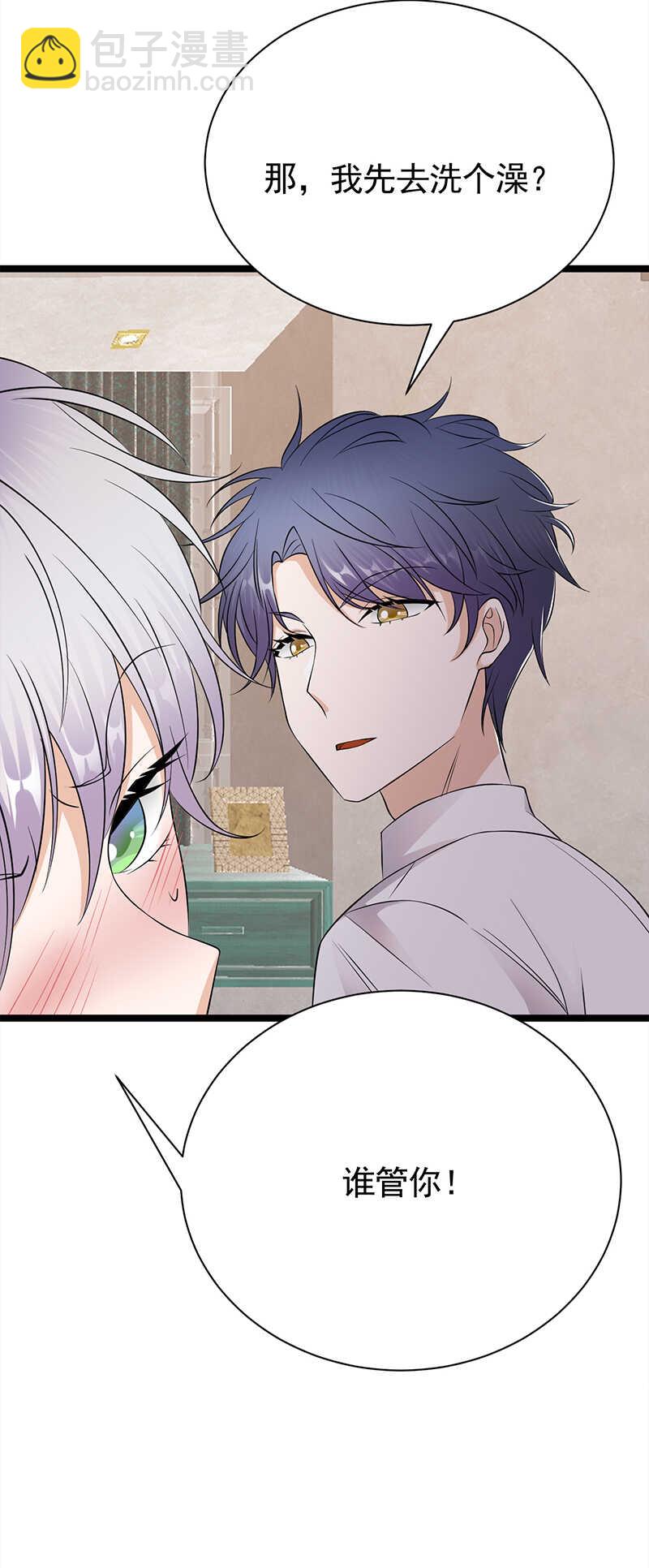 《宠妻成瘾陆少的心尖宠》第36话妻子的义务 第14页