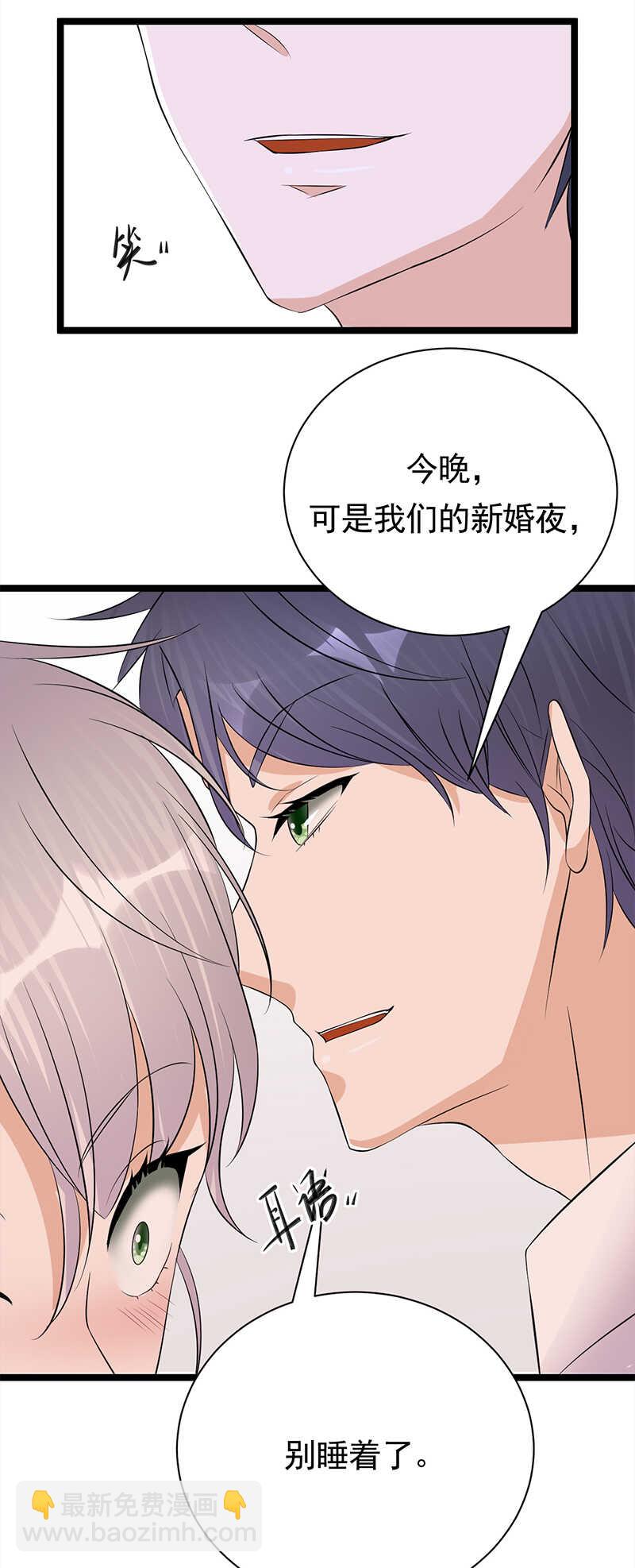 《宠妻成瘾陆少的心尖宠》第36话妻子的义务 第15页