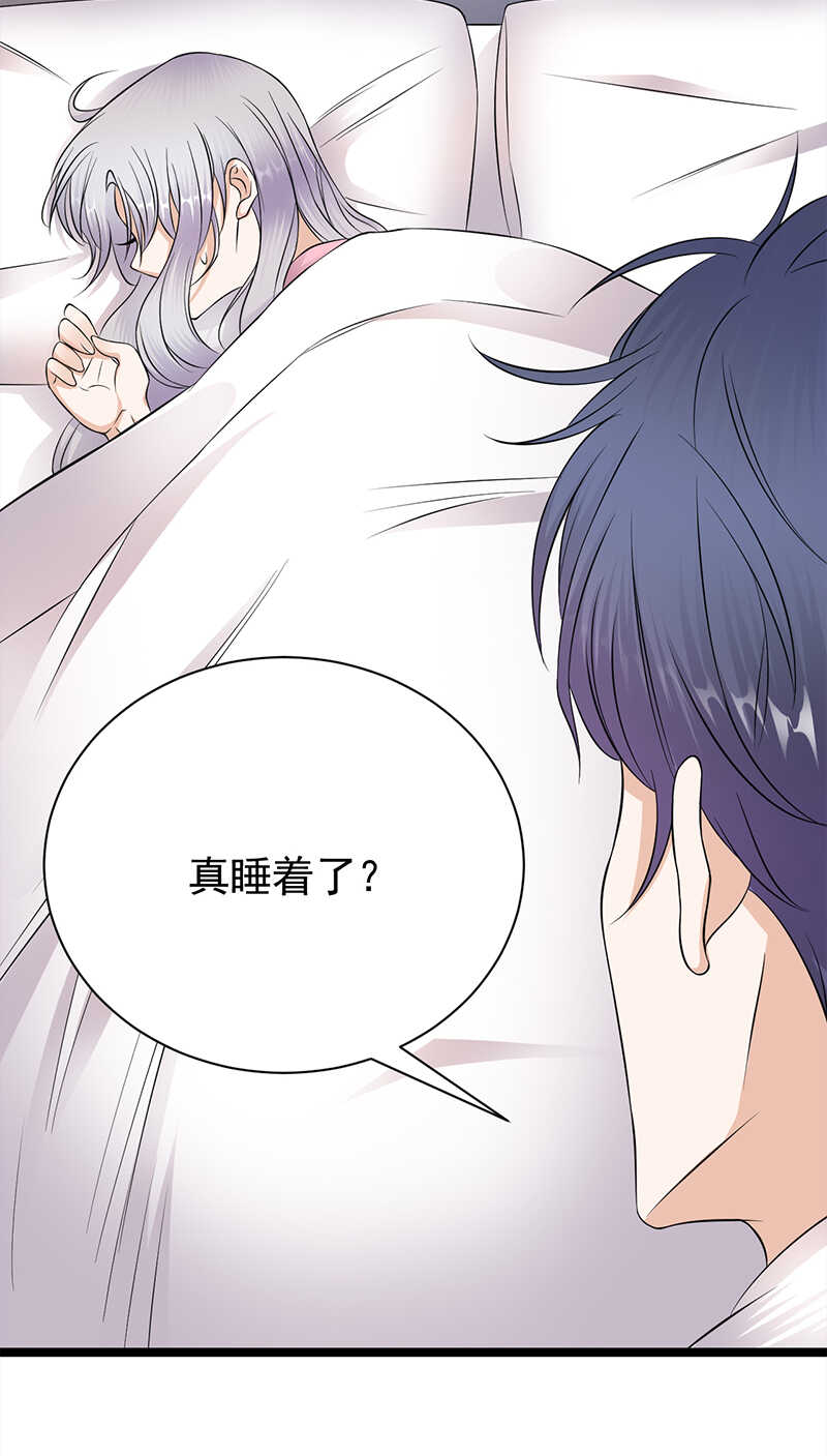 《宠妻成瘾陆少的心尖宠》第36话妻子的义务 第18页
