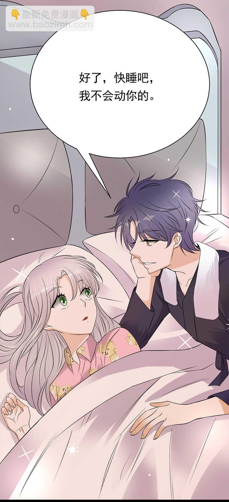 《宠妻成瘾陆少的心尖宠》第36话妻子的义务 第23页