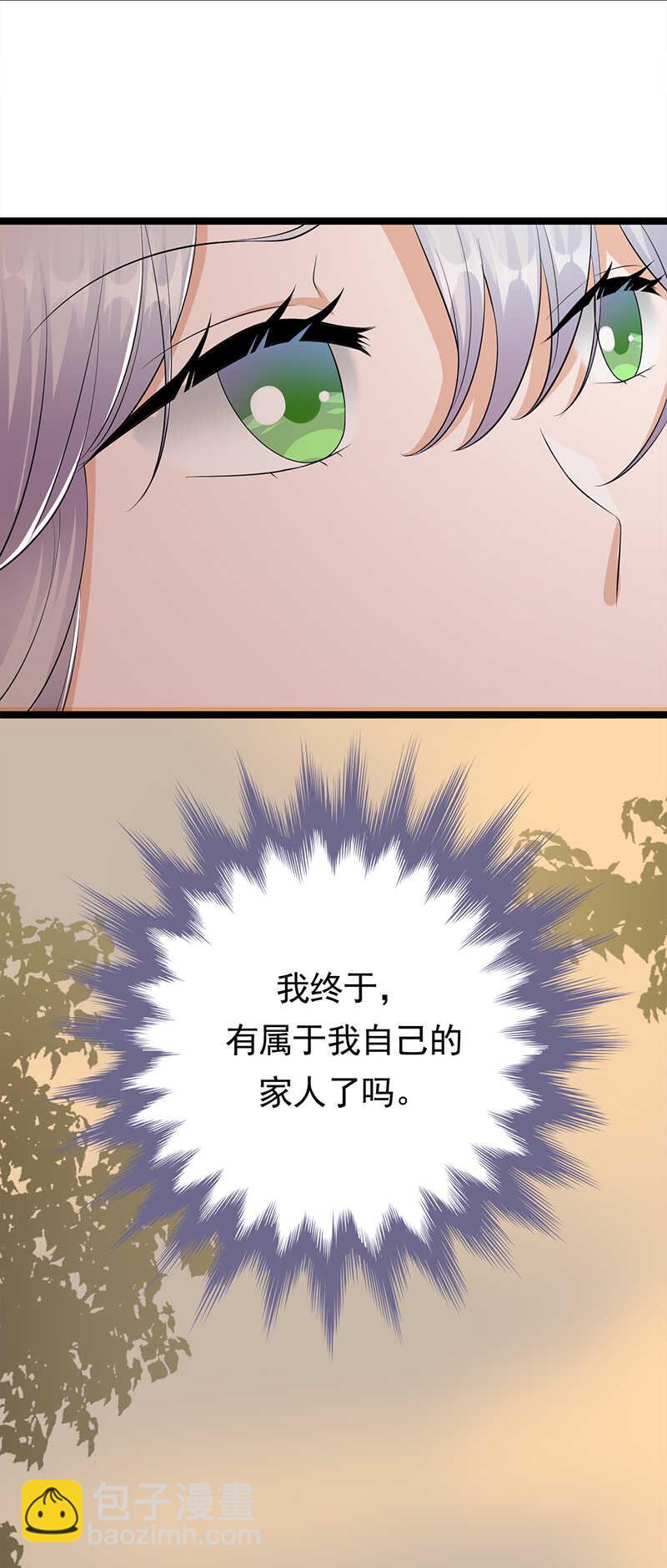 《宠妻成瘾陆少的心尖宠》第36话妻子的义务 第24页