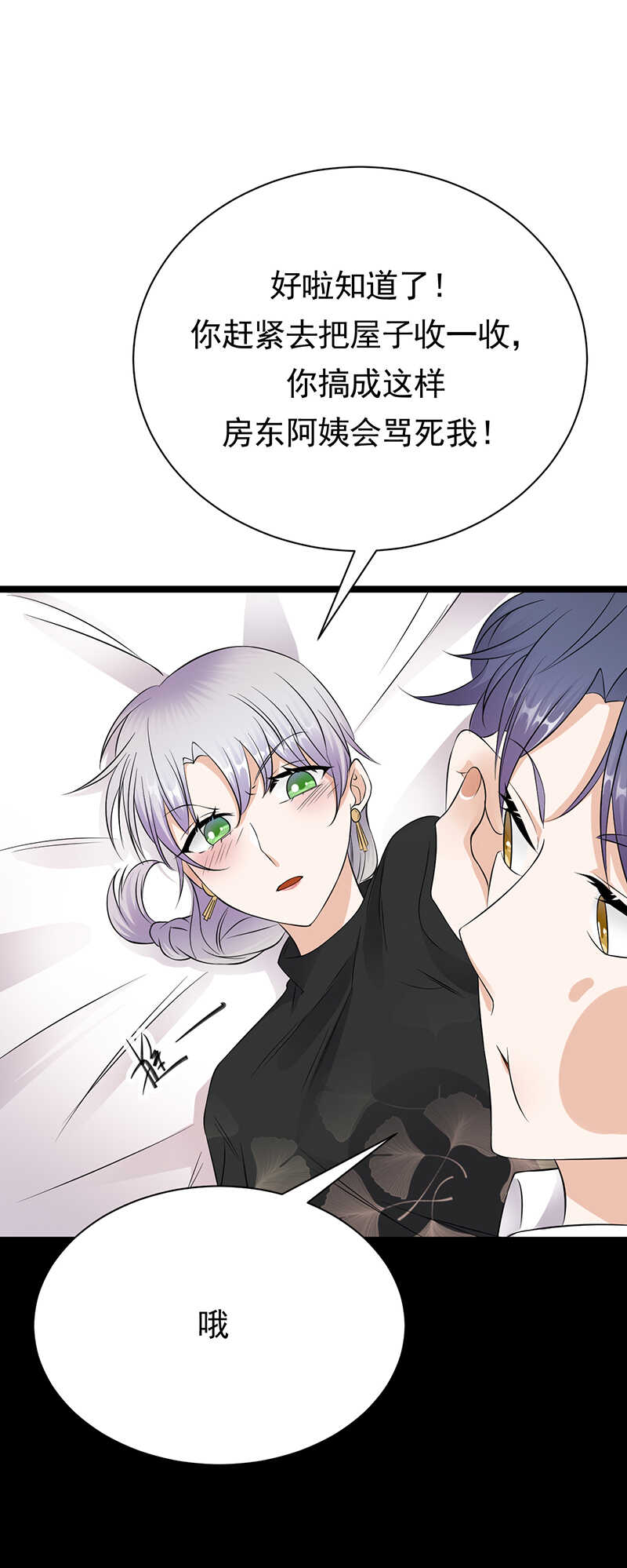 《宠妻成瘾陆少的心尖宠》第36话妻子的义务 第2页