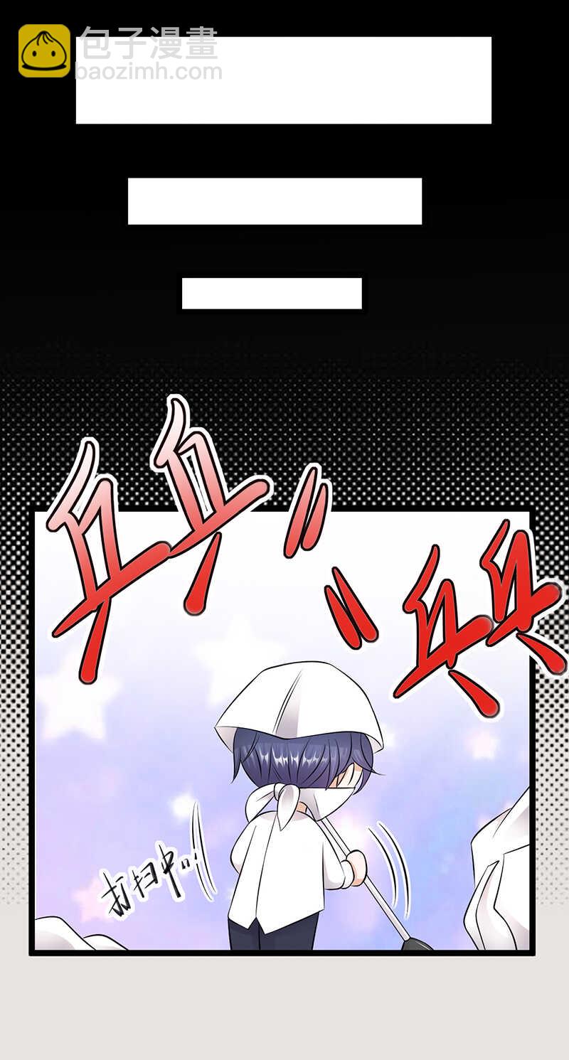 《宠妻成瘾陆少的心尖宠》第36话妻子的义务 第3页