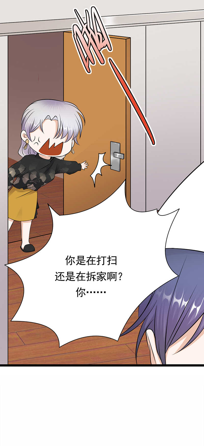 《宠妻成瘾陆少的心尖宠》第36话妻子的义务 第4页