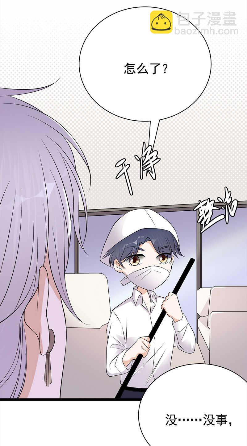 《宠妻成瘾陆少的心尖宠》第36话妻子的义务 第5页