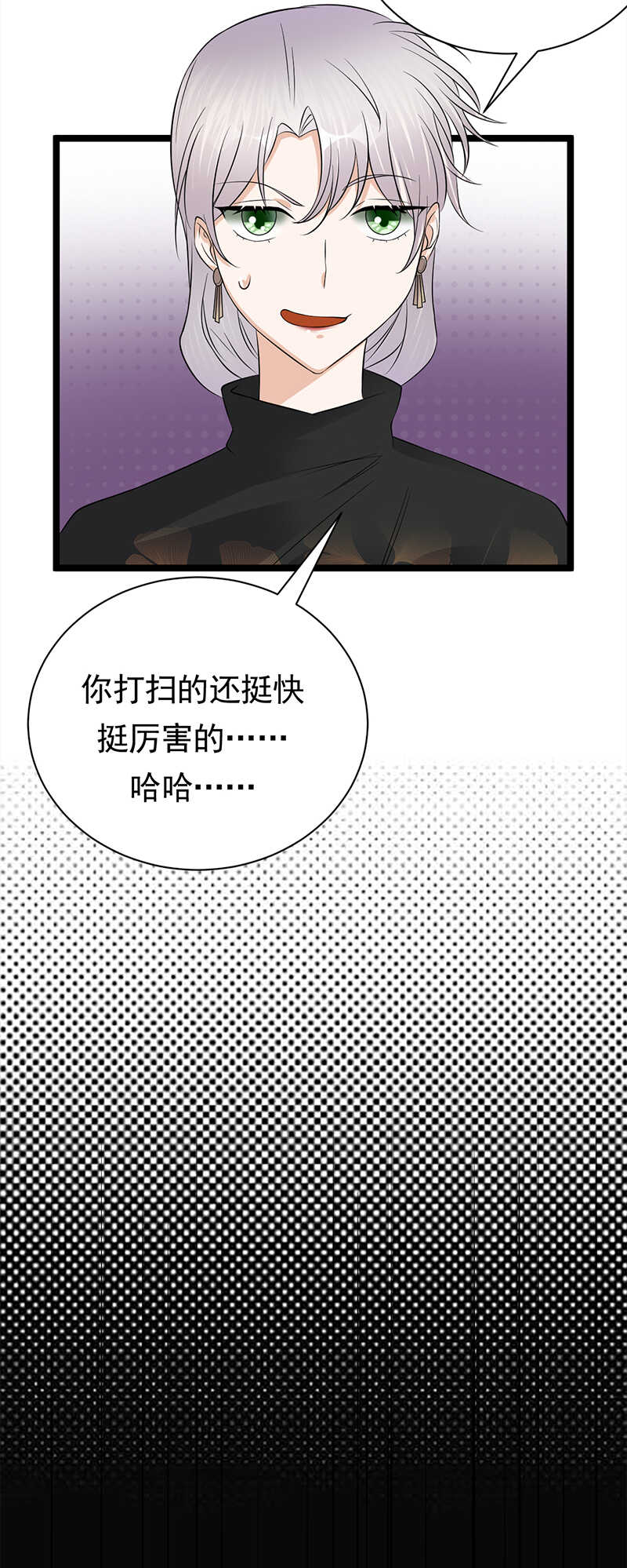 《宠妻成瘾陆少的心尖宠》第36话妻子的义务 第6页