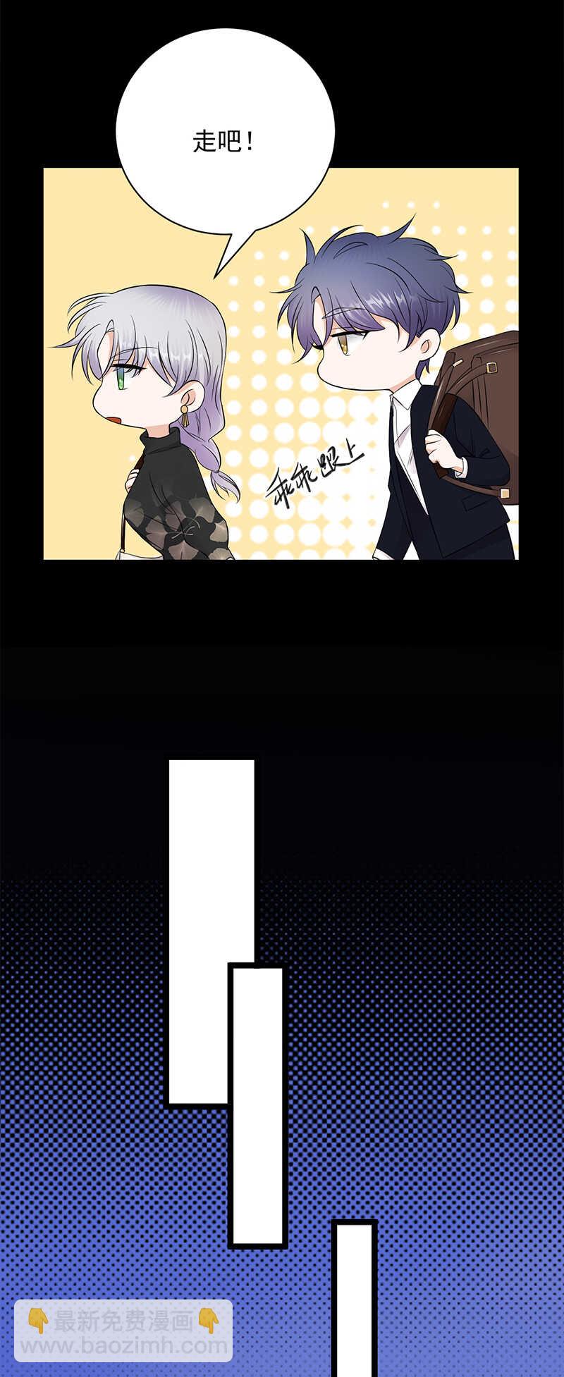 《宠妻成瘾陆少的心尖宠》第36话妻子的义务 第8页