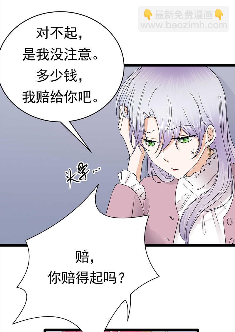 《宠妻成瘾陆少的心尖宠》第39话逐渐逼近的黑手 第12页