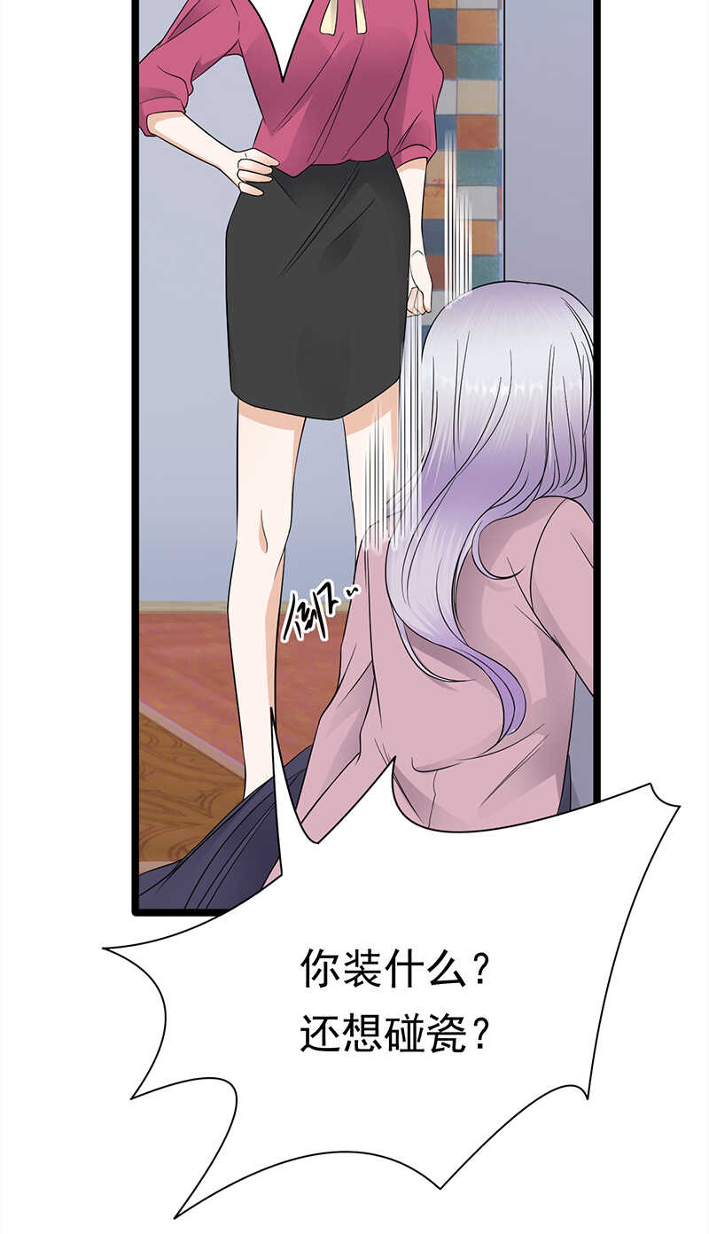 《宠妻成瘾陆少的心尖宠》第39话逐渐逼近的黑手 第13页