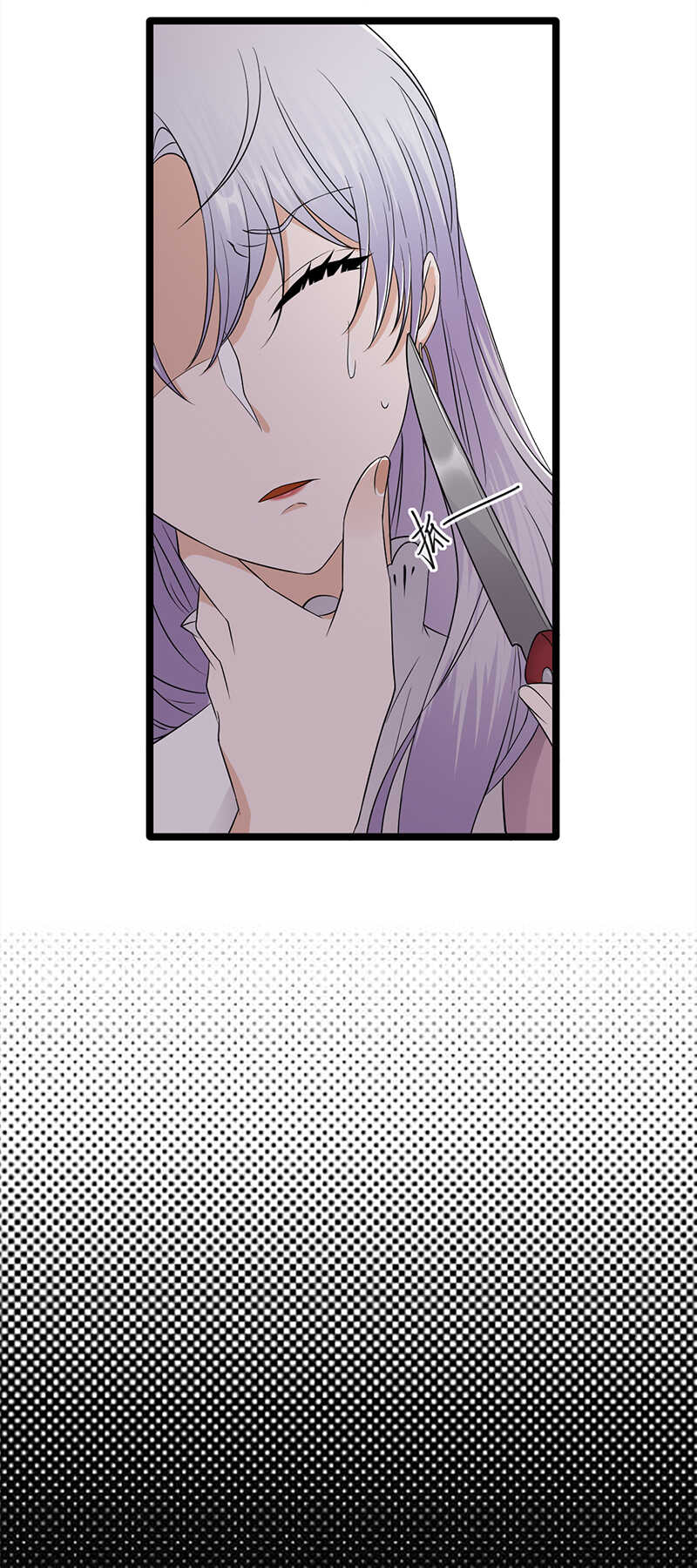 《宠妻成瘾陆少的心尖宠》第39话逐渐逼近的黑手 第18页