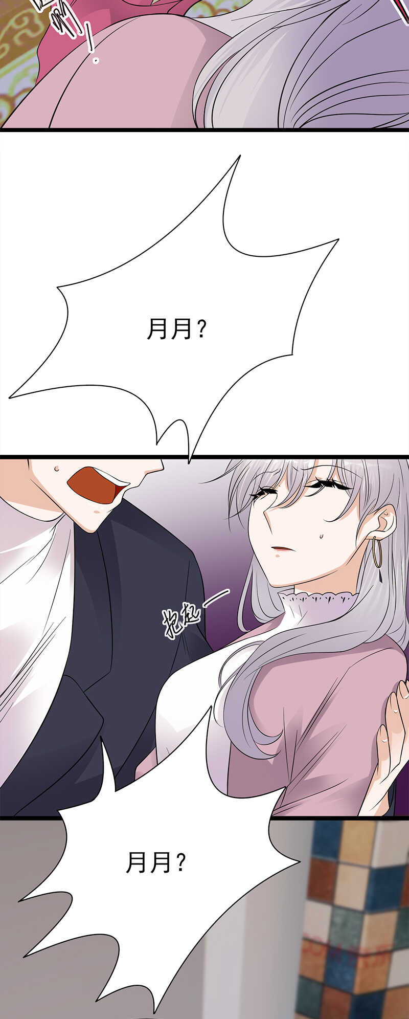 《宠妻成瘾陆少的心尖宠》第39话逐渐逼近的黑手 第21页