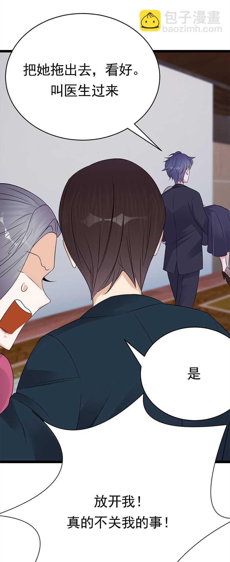 《宠妻成瘾陆少的心尖宠》第39话逐渐逼近的黑手 第24页
