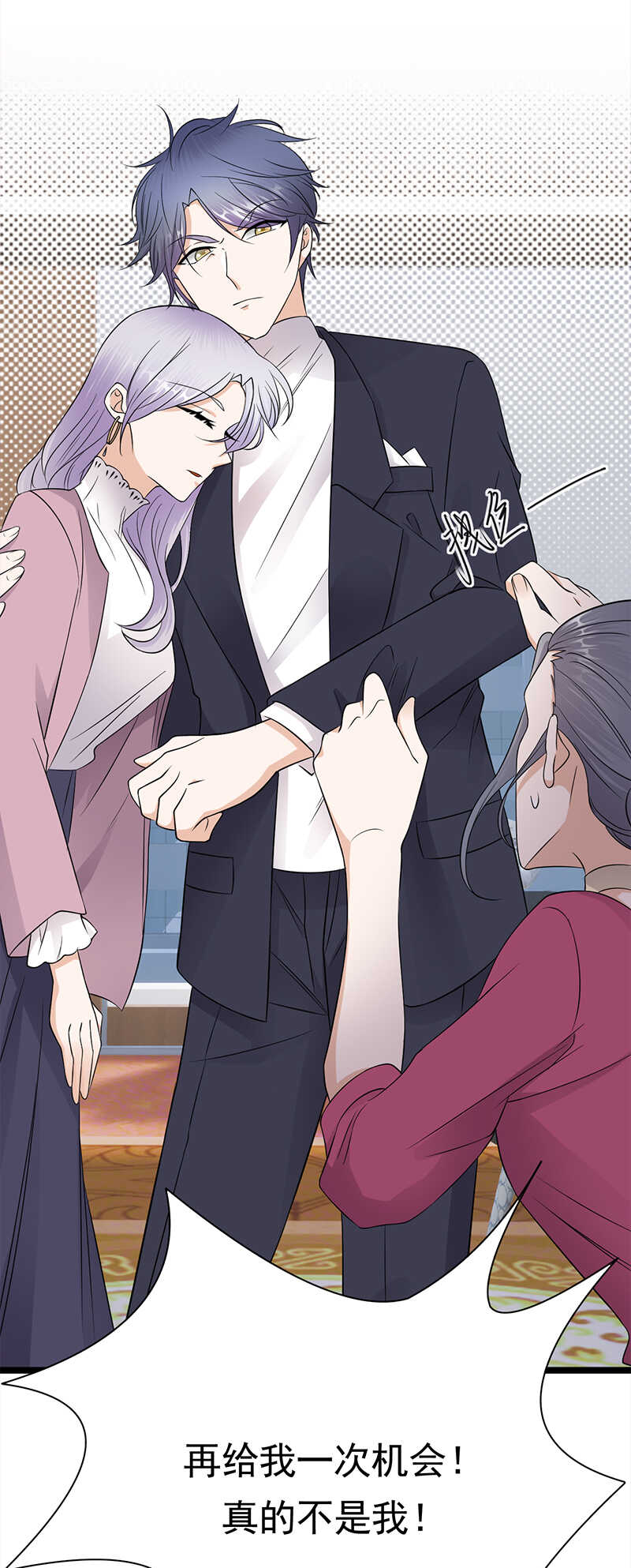 《宠妻成瘾陆少的心尖宠》第39话逐渐逼近的黑手 第27页