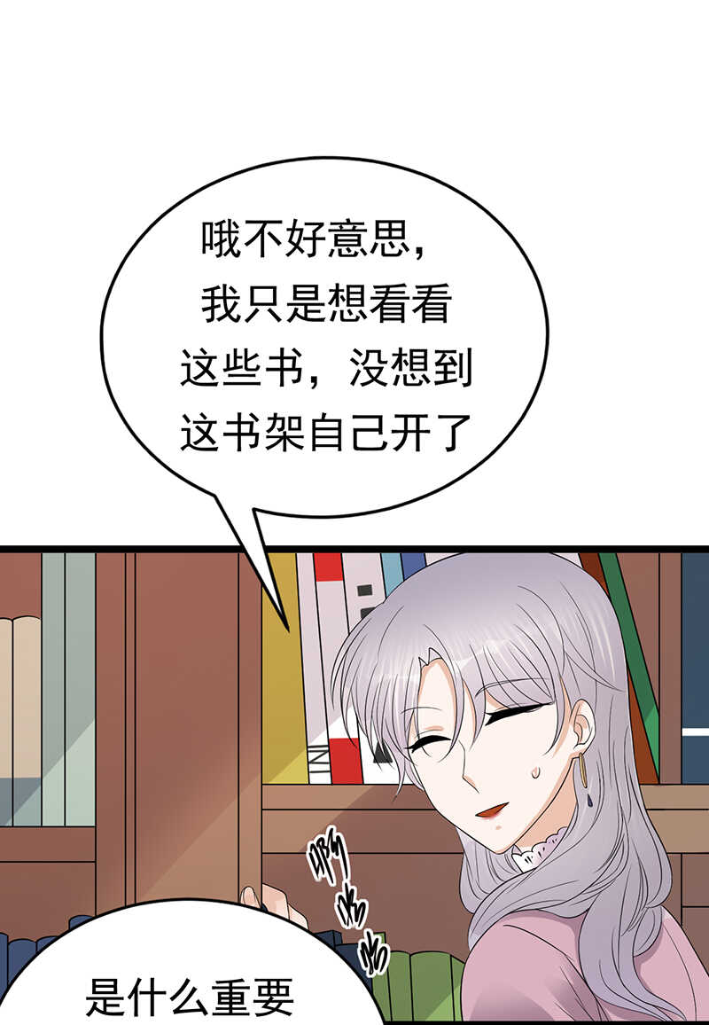 《宠妻成瘾陆少的心尖宠》第39话逐渐逼近的黑手 第2页