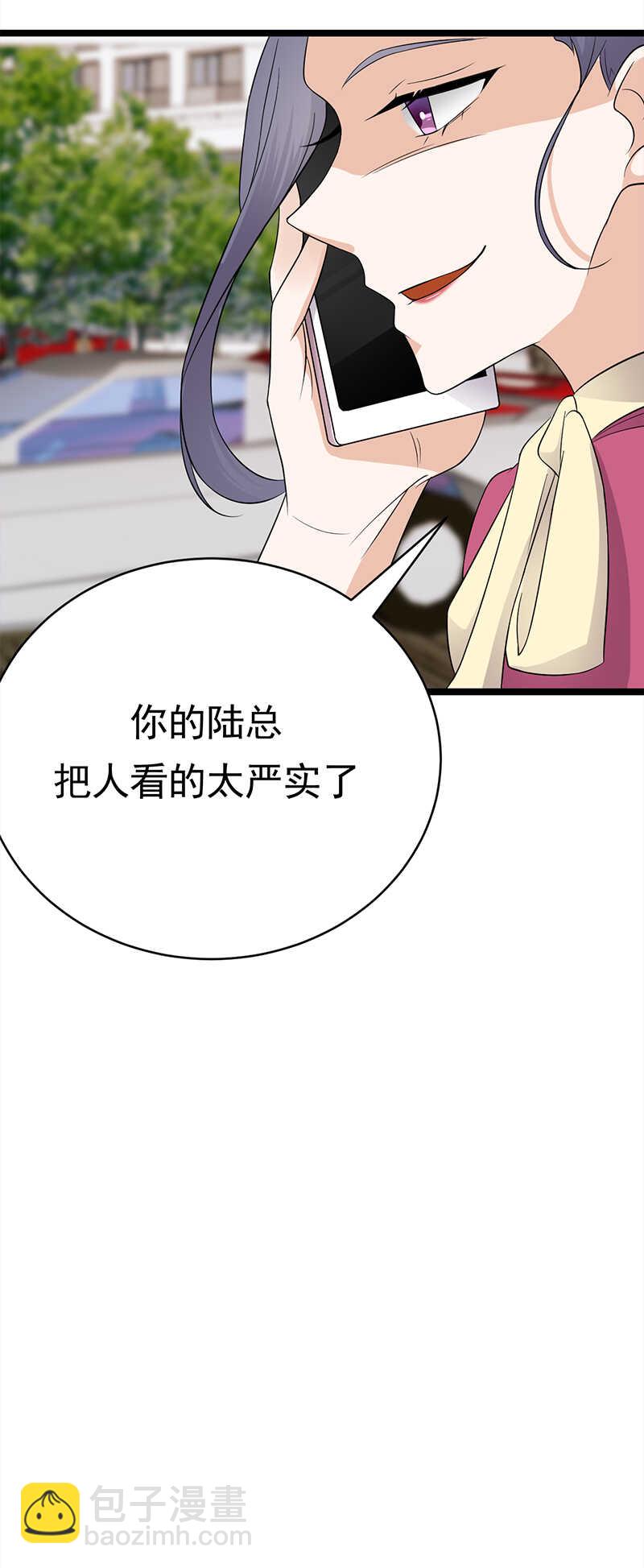 《宠妻成瘾陆少的心尖宠》第39话逐渐逼近的黑手 第35页