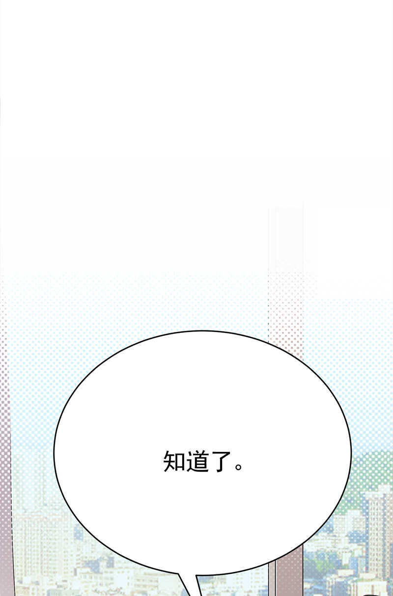 《宠妻成瘾陆少的心尖宠》第39话逐渐逼近的黑手 第36页