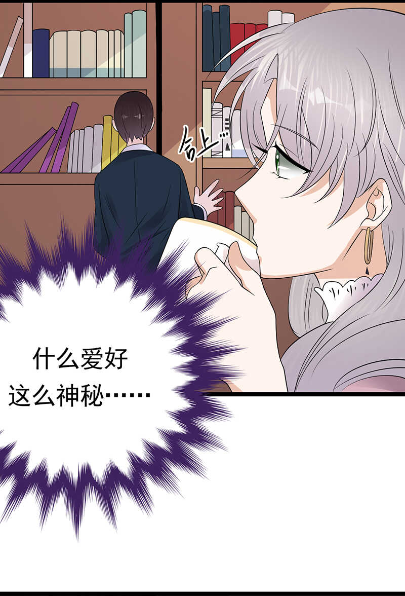 《宠妻成瘾陆少的心尖宠》第39话逐渐逼近的黑手 第4页