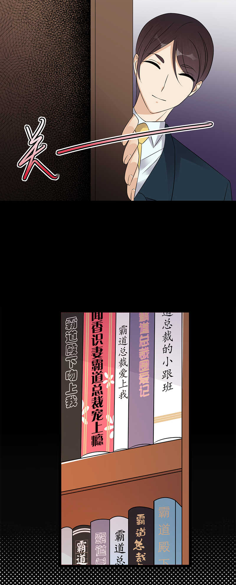 《宠妻成瘾陆少的心尖宠》第39话逐渐逼近的黑手 第5页