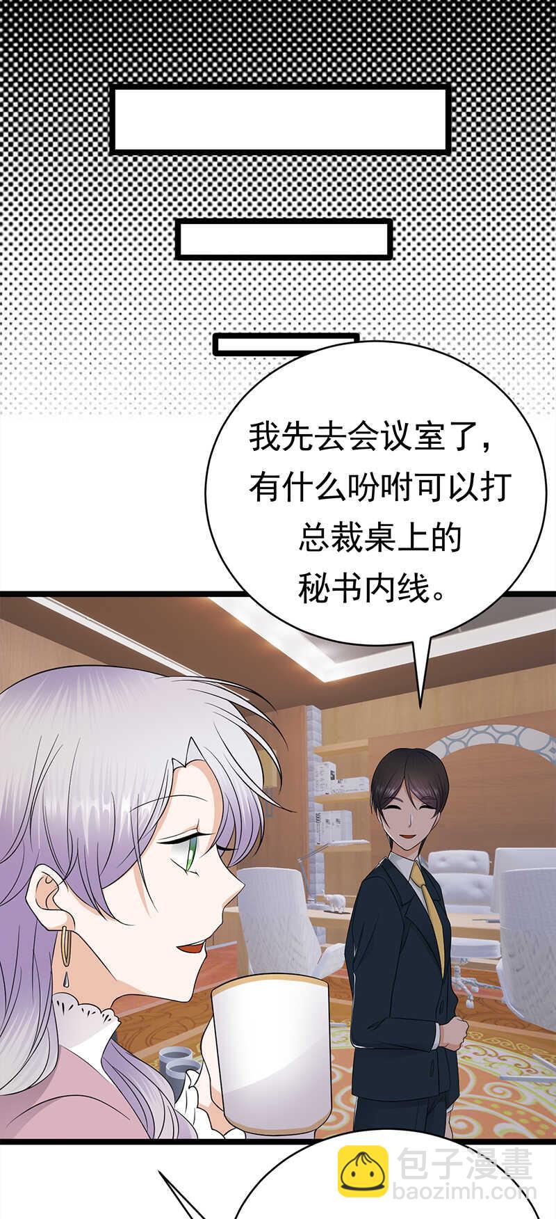 《宠妻成瘾陆少的心尖宠》第39话逐渐逼近的黑手 第6页