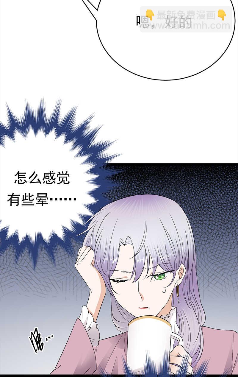 《宠妻成瘾陆少的心尖宠》第39话逐渐逼近的黑手 第7页
