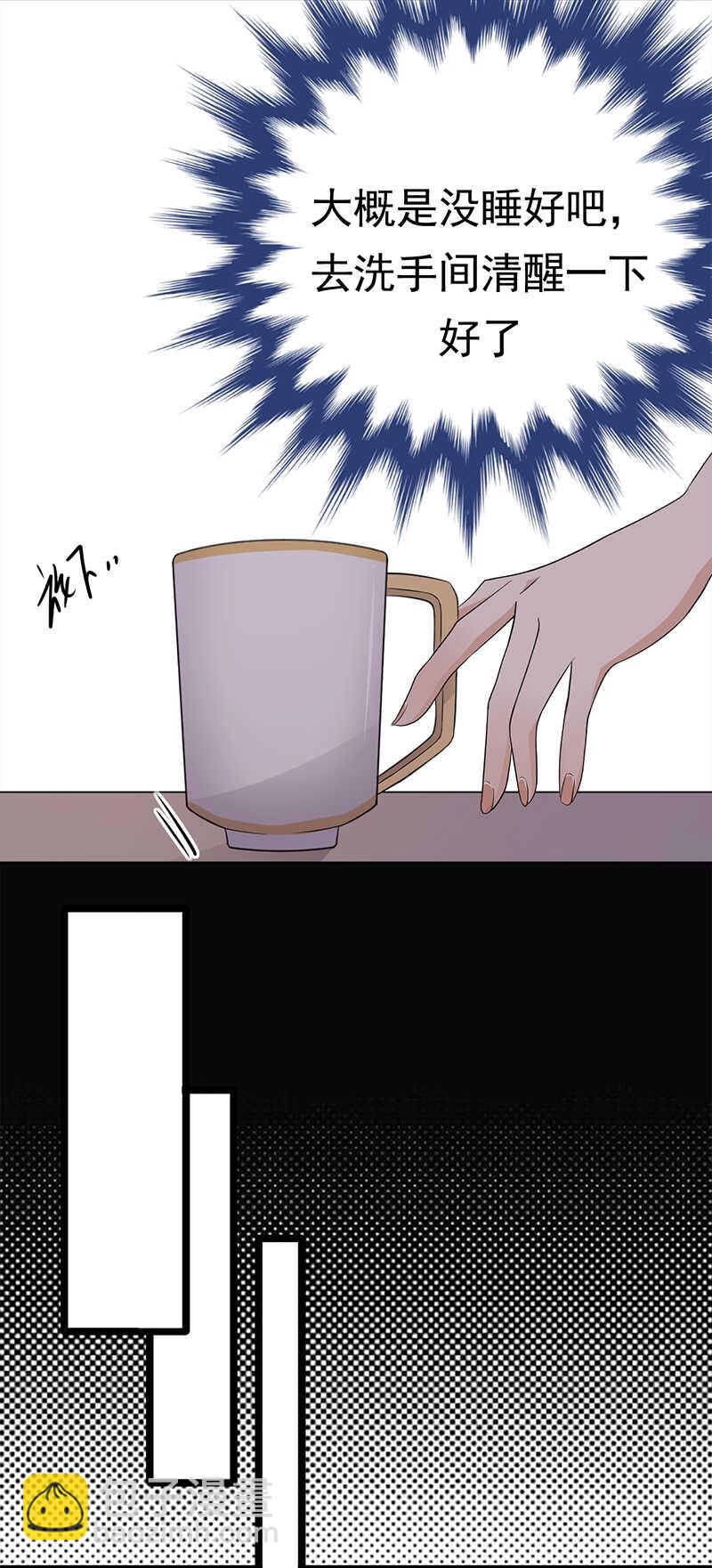 《宠妻成瘾陆少的心尖宠》第39话逐渐逼近的黑手 第8页