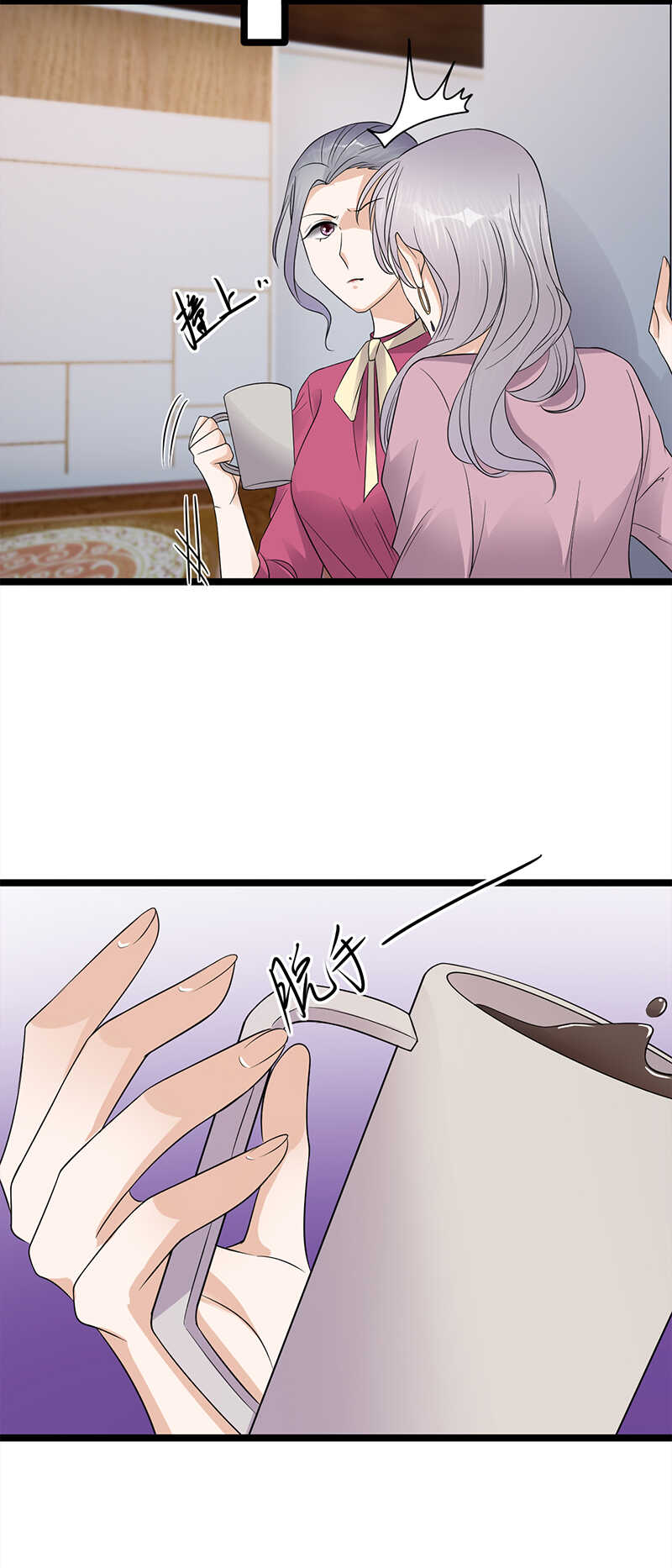 《宠妻成瘾陆少的心尖宠》第39话逐渐逼近的黑手 第9页