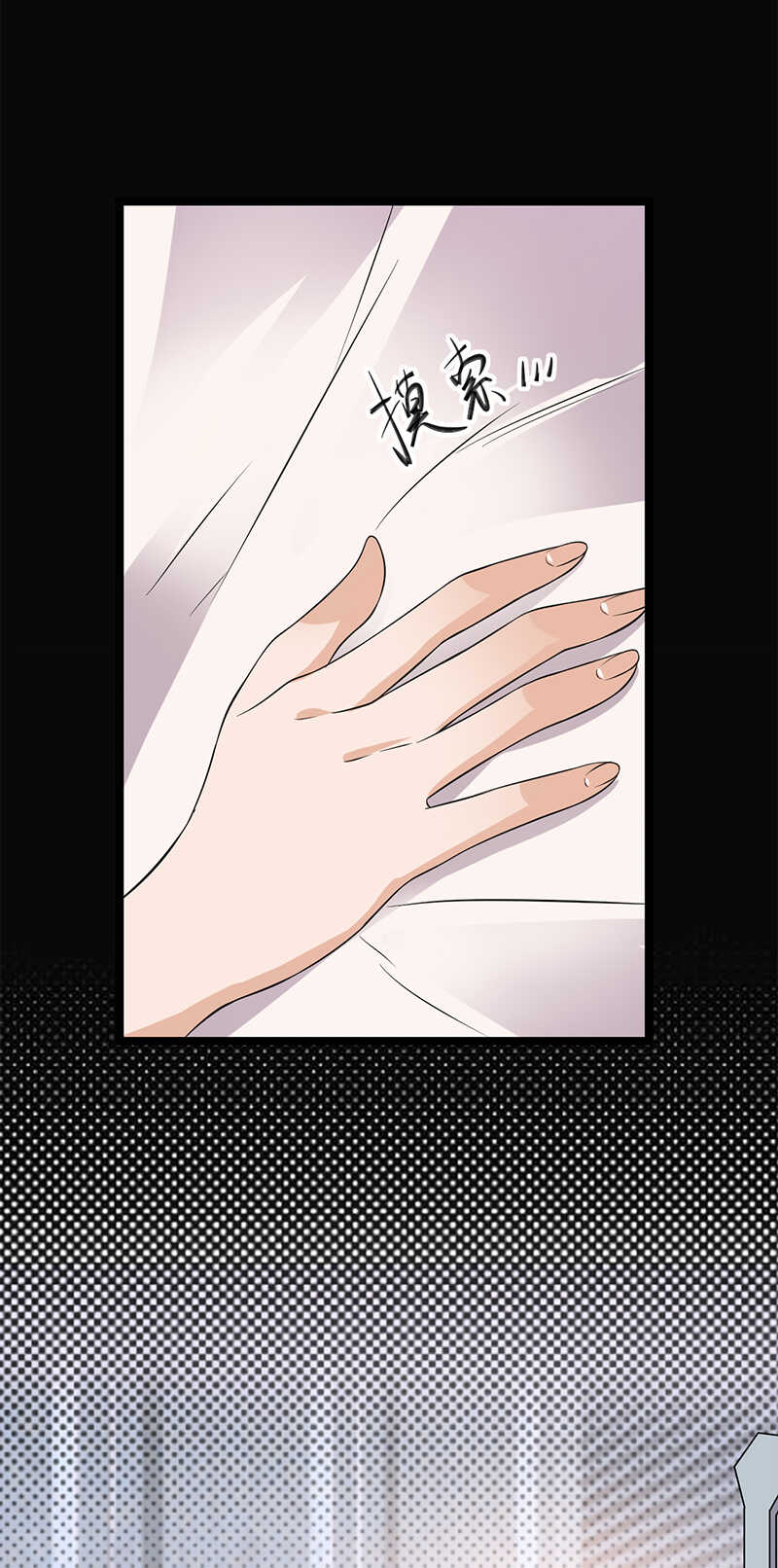 《宠妻成瘾陆少的心尖宠》第37话O型血感觉有被冒犯到 第11页