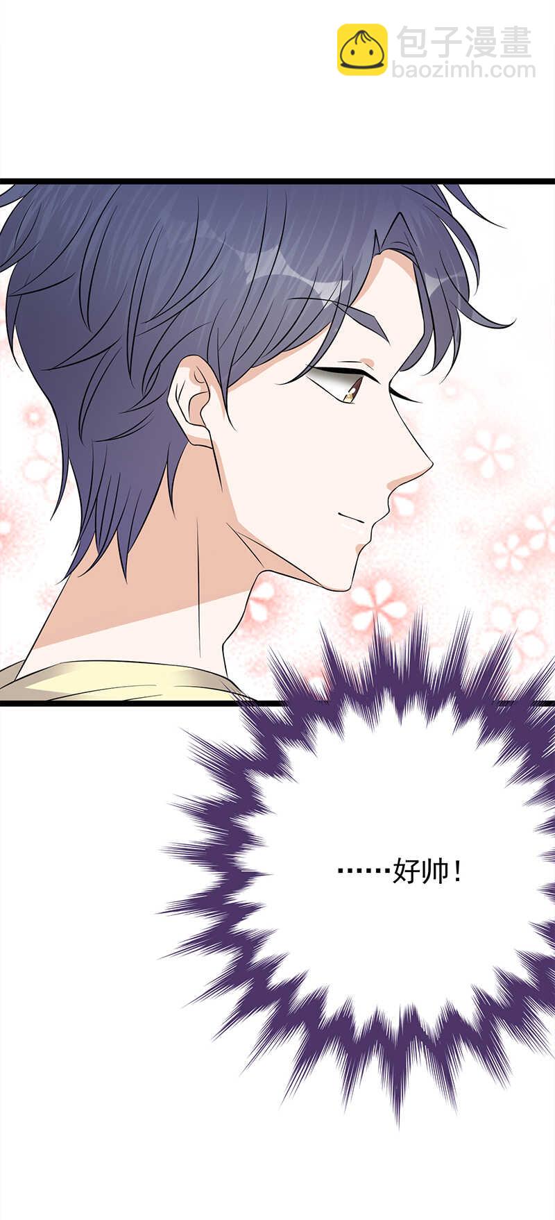 《宠妻成瘾陆少的心尖宠》第37话O型血感觉有被冒犯到 第16页
