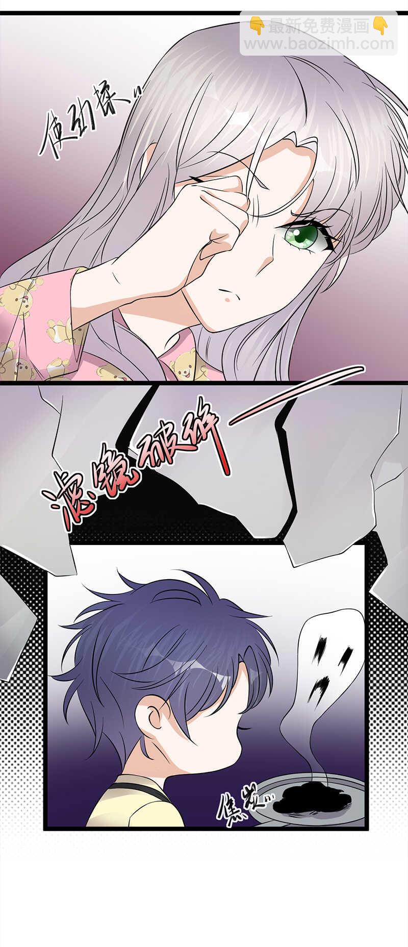 《宠妻成瘾陆少的心尖宠》第37话O型血感觉有被冒犯到 第17页