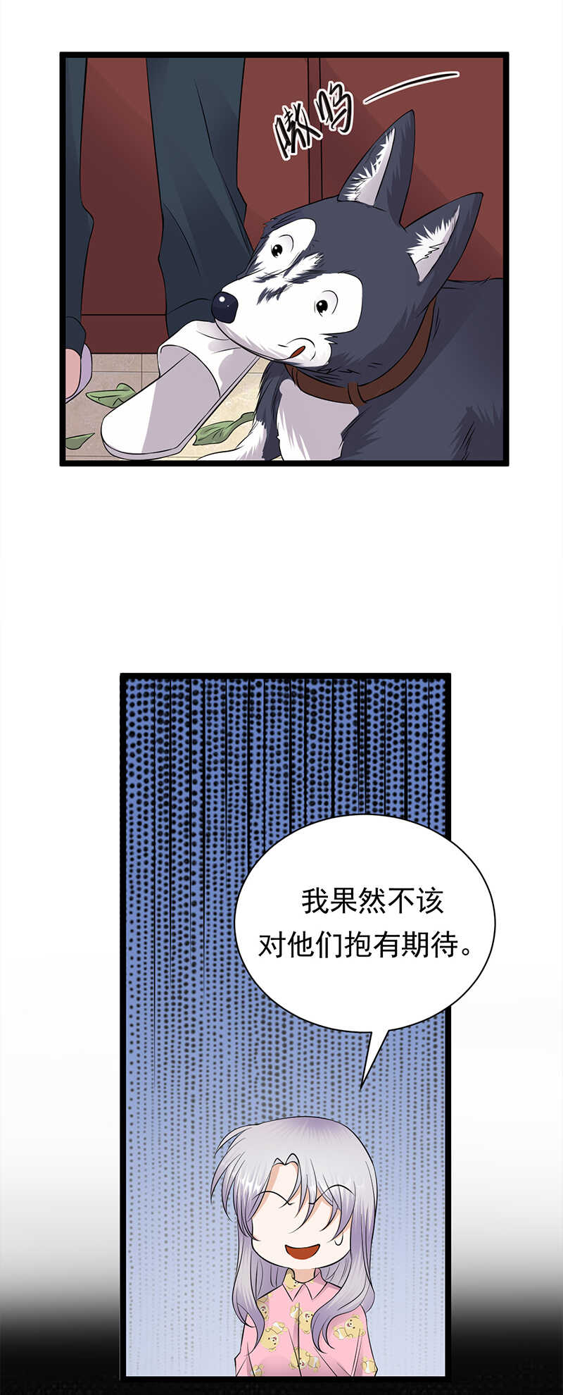 《宠妻成瘾陆少的心尖宠》第37话O型血感觉有被冒犯到 第18页