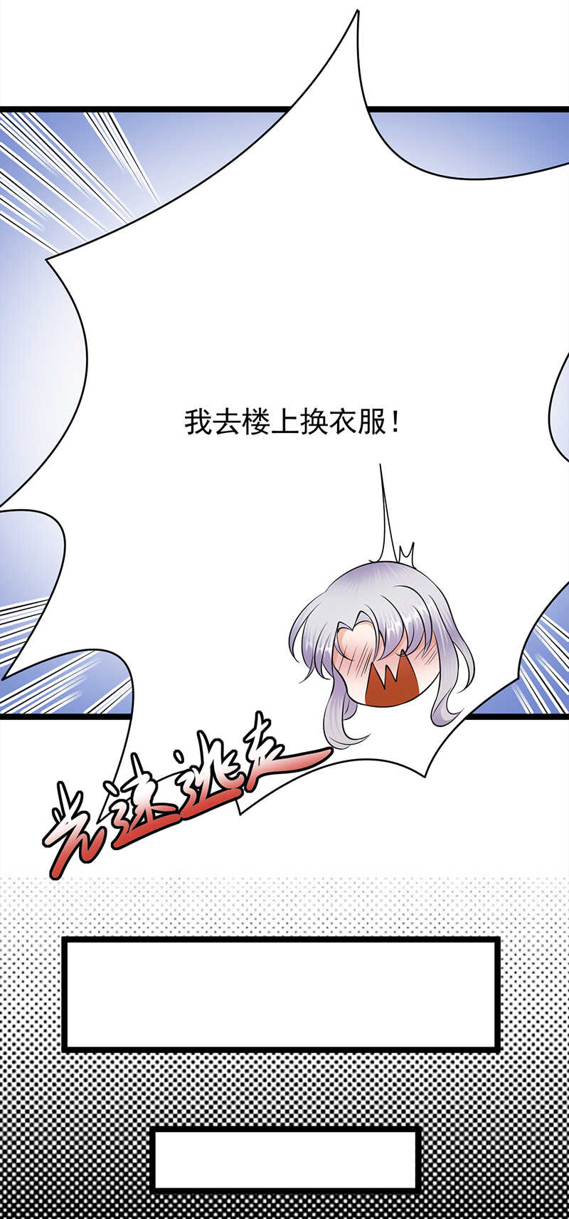 《宠妻成瘾陆少的心尖宠》第37话O型血感觉有被冒犯到 第30页