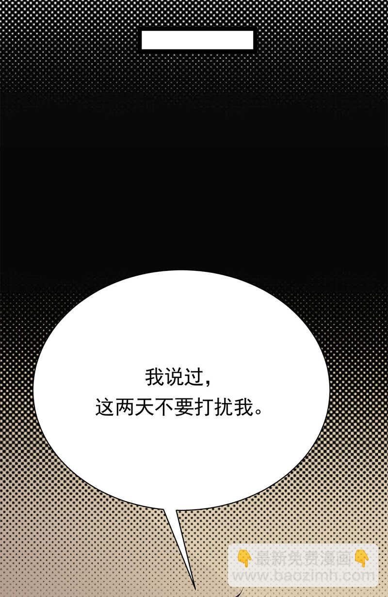 《宠妻成瘾陆少的心尖宠》第37话O型血感觉有被冒犯到 第31页