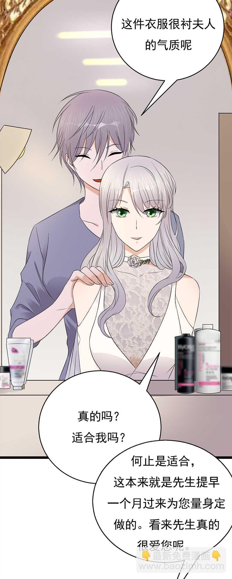 《宠妻成瘾陆少的心尖宠》第41话程特助你终于睁眼了 第12页
