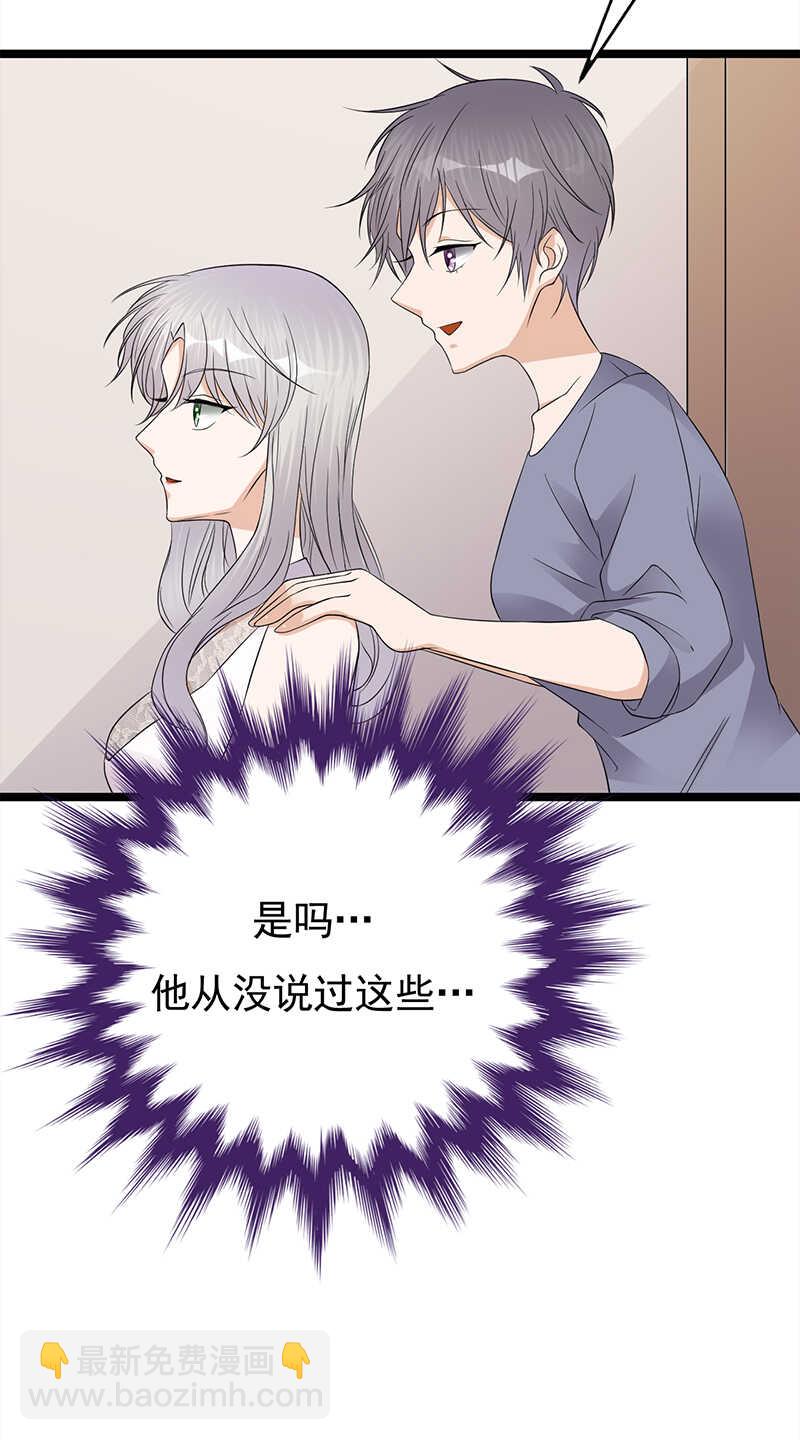 《宠妻成瘾陆少的心尖宠》第41话程特助你终于睁眼了 第13页