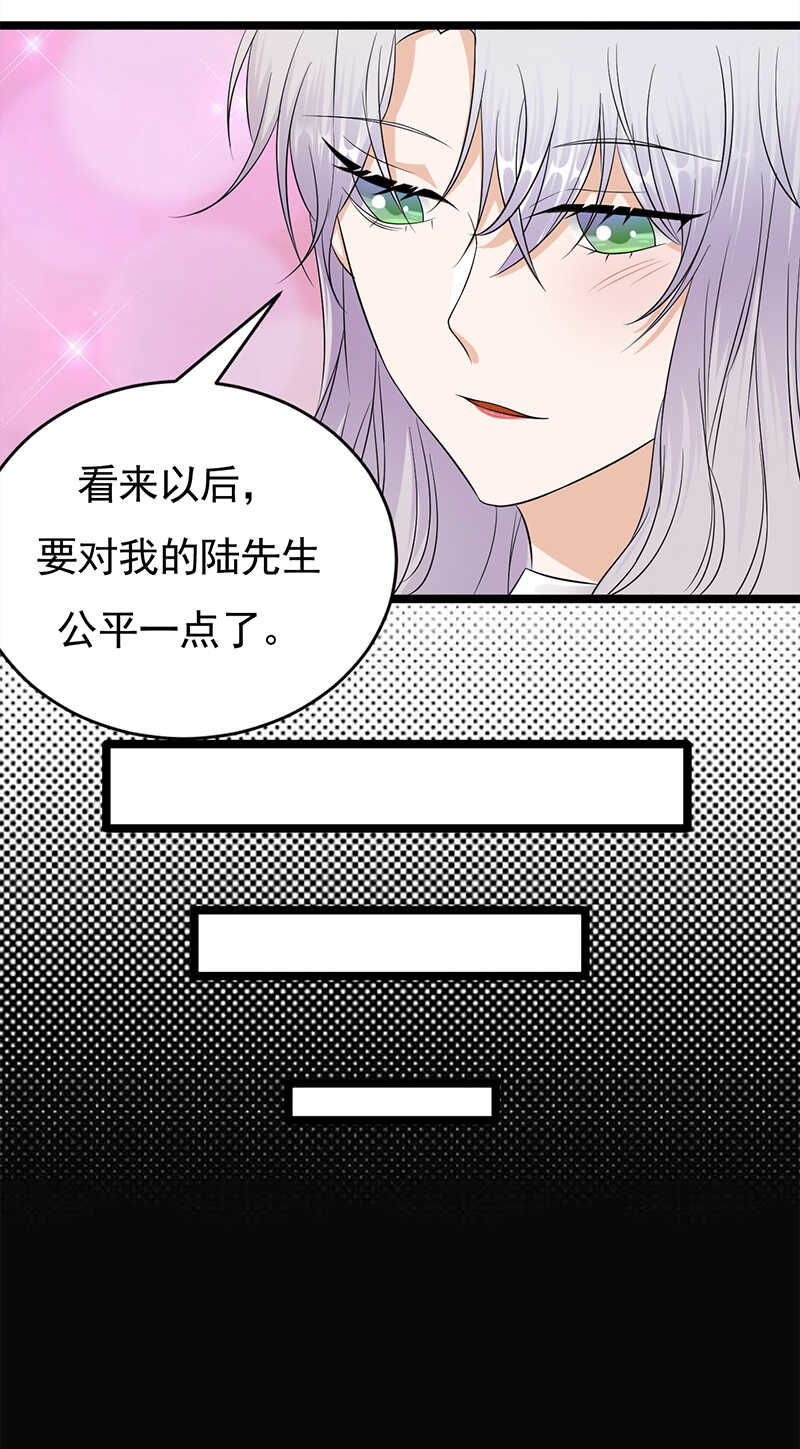 《宠妻成瘾陆少的心尖宠》第41话程特助你终于睁眼了 第15页