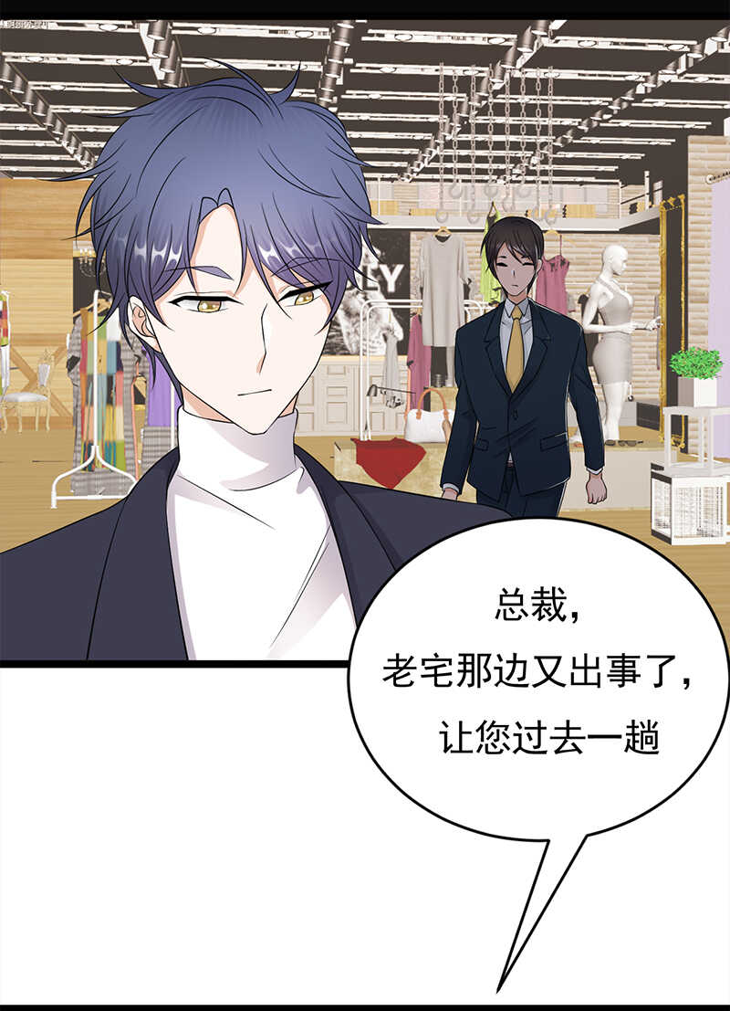 《宠妻成瘾陆少的心尖宠》第41话程特助你终于睁眼了 第16页