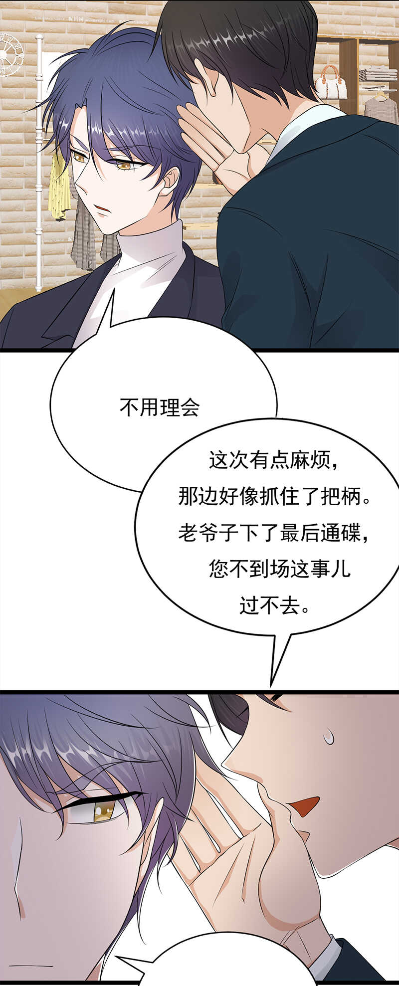 《宠妻成瘾陆少的心尖宠》第41话程特助你终于睁眼了 第17页