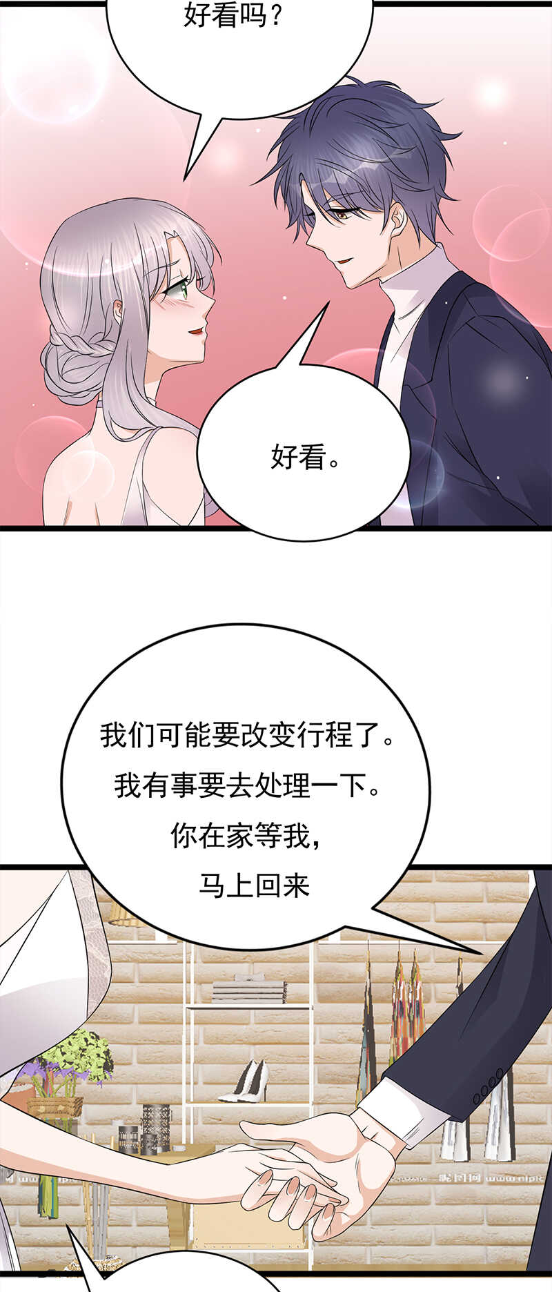 《宠妻成瘾陆少的心尖宠》第41话程特助你终于睁眼了 第21页