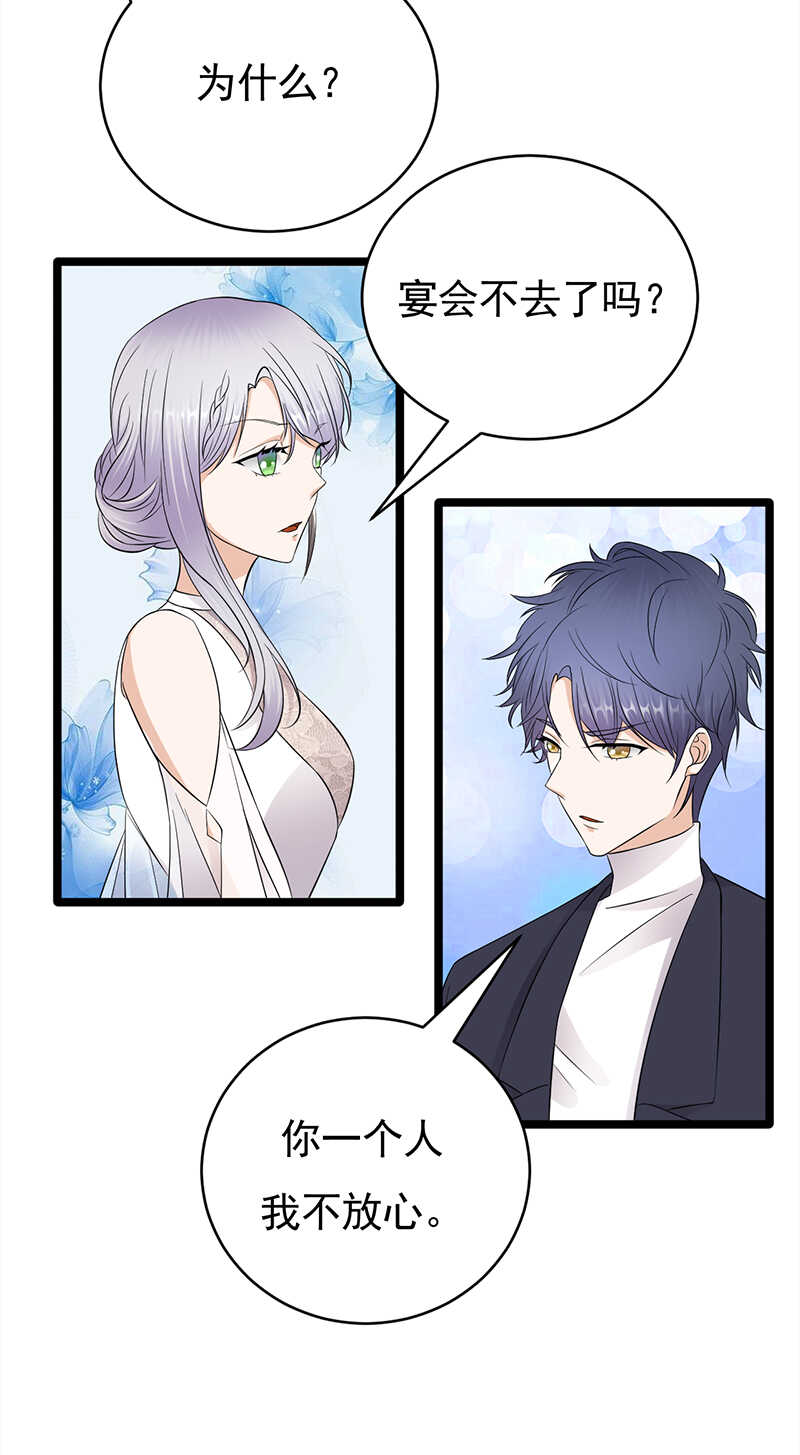 《宠妻成瘾陆少的心尖宠》第41话程特助你终于睁眼了 第22页