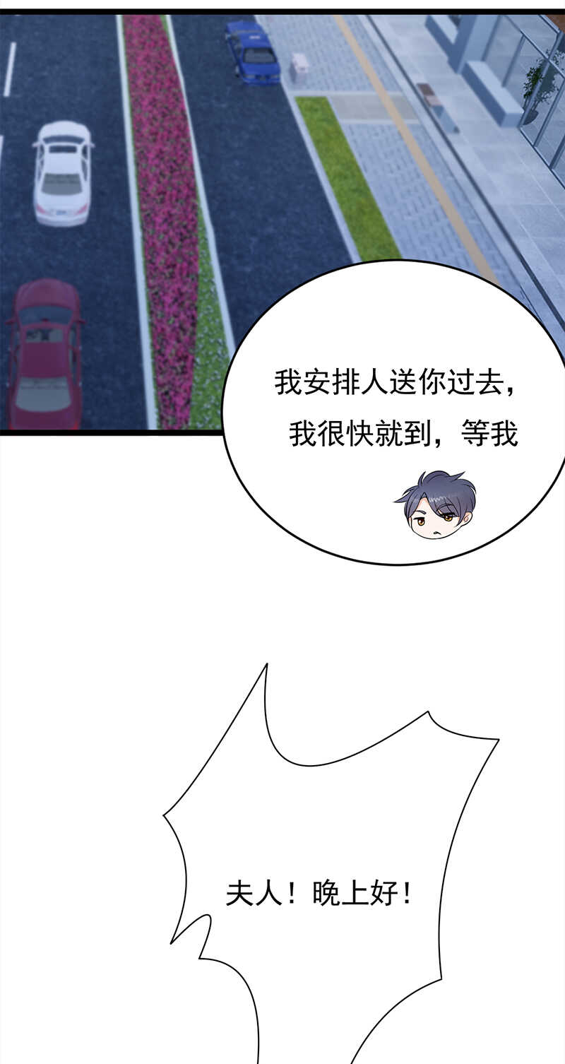 《宠妻成瘾陆少的心尖宠》第41话程特助你终于睁眼了 第27页