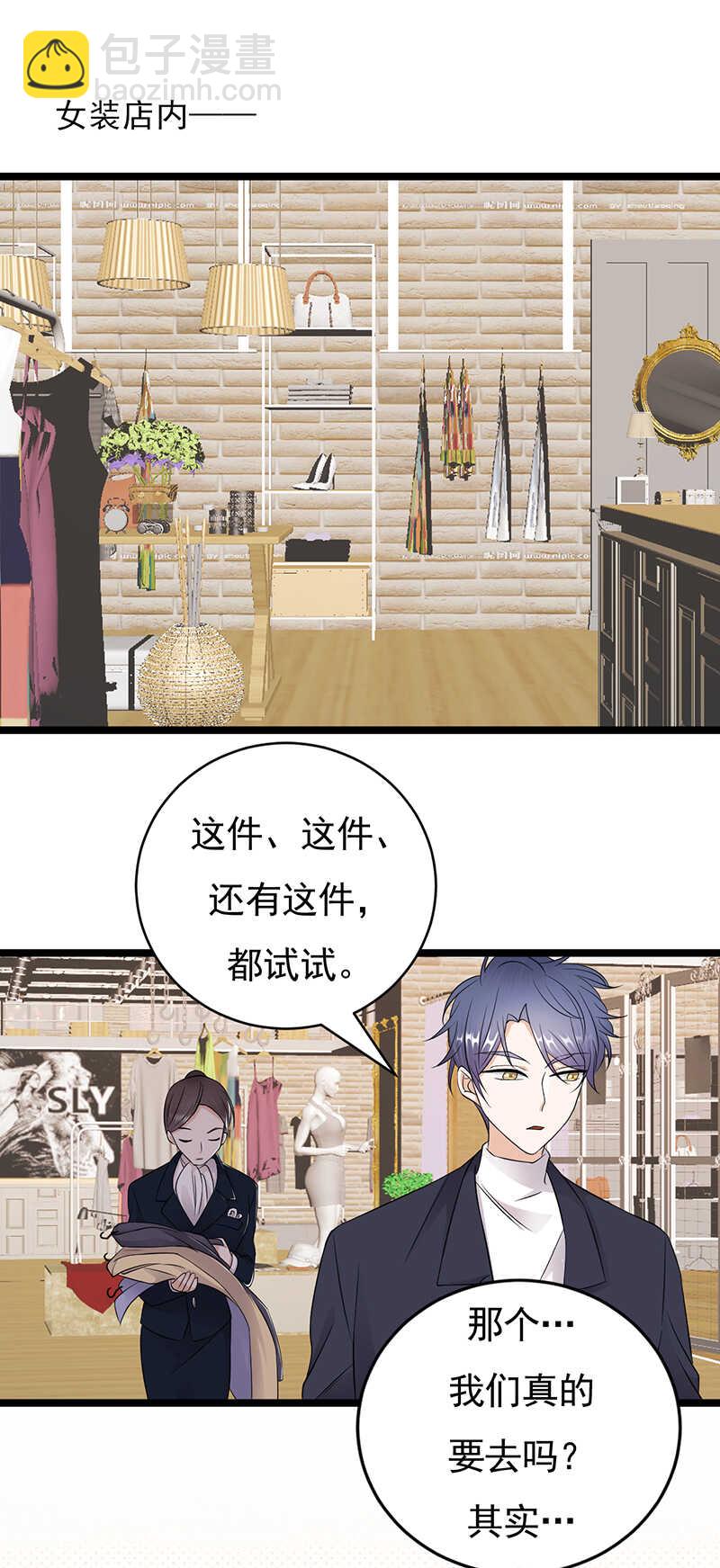 《宠妻成瘾陆少的心尖宠》第41话程特助你终于睁眼了 第2页