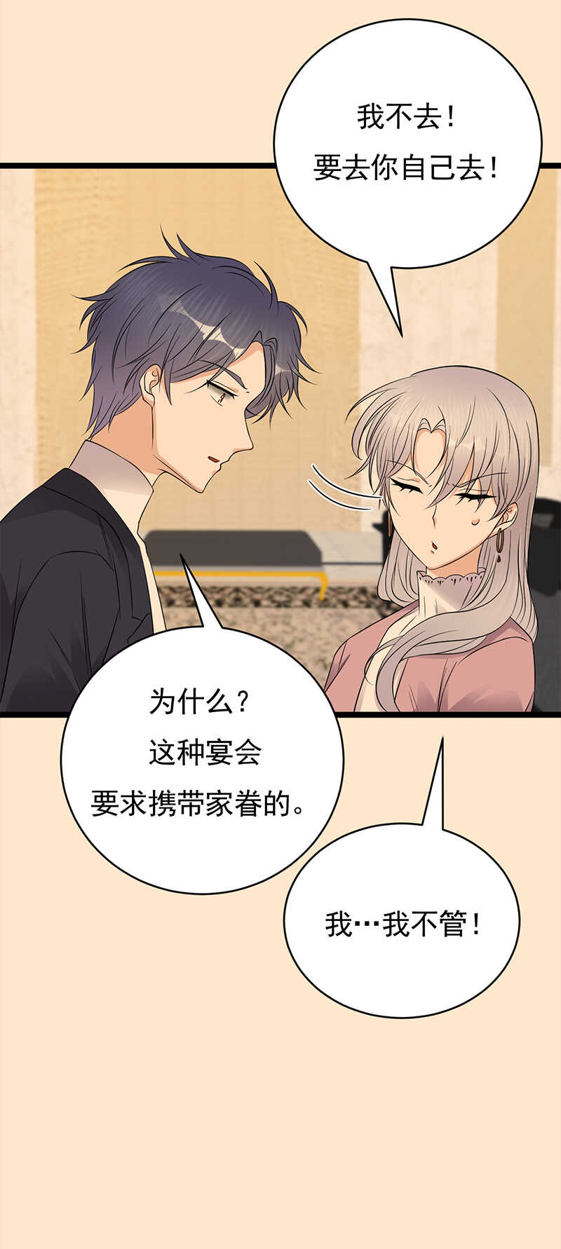 《宠妻成瘾陆少的心尖宠》第41话程特助你终于睁眼了 第5页
