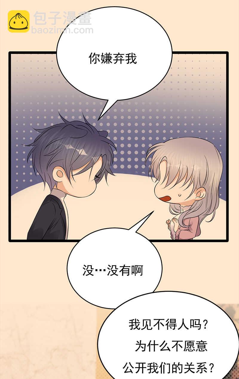 《宠妻成瘾陆少的心尖宠》第41话程特助你终于睁眼了 第6页