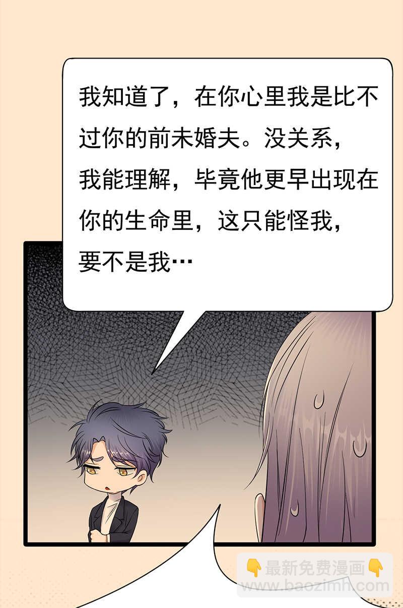 《宠妻成瘾陆少的心尖宠》第41话程特助你终于睁眼了 第8页