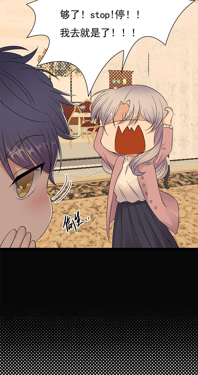 《宠妻成瘾陆少的心尖宠》第41话程特助你终于睁眼了 第9页