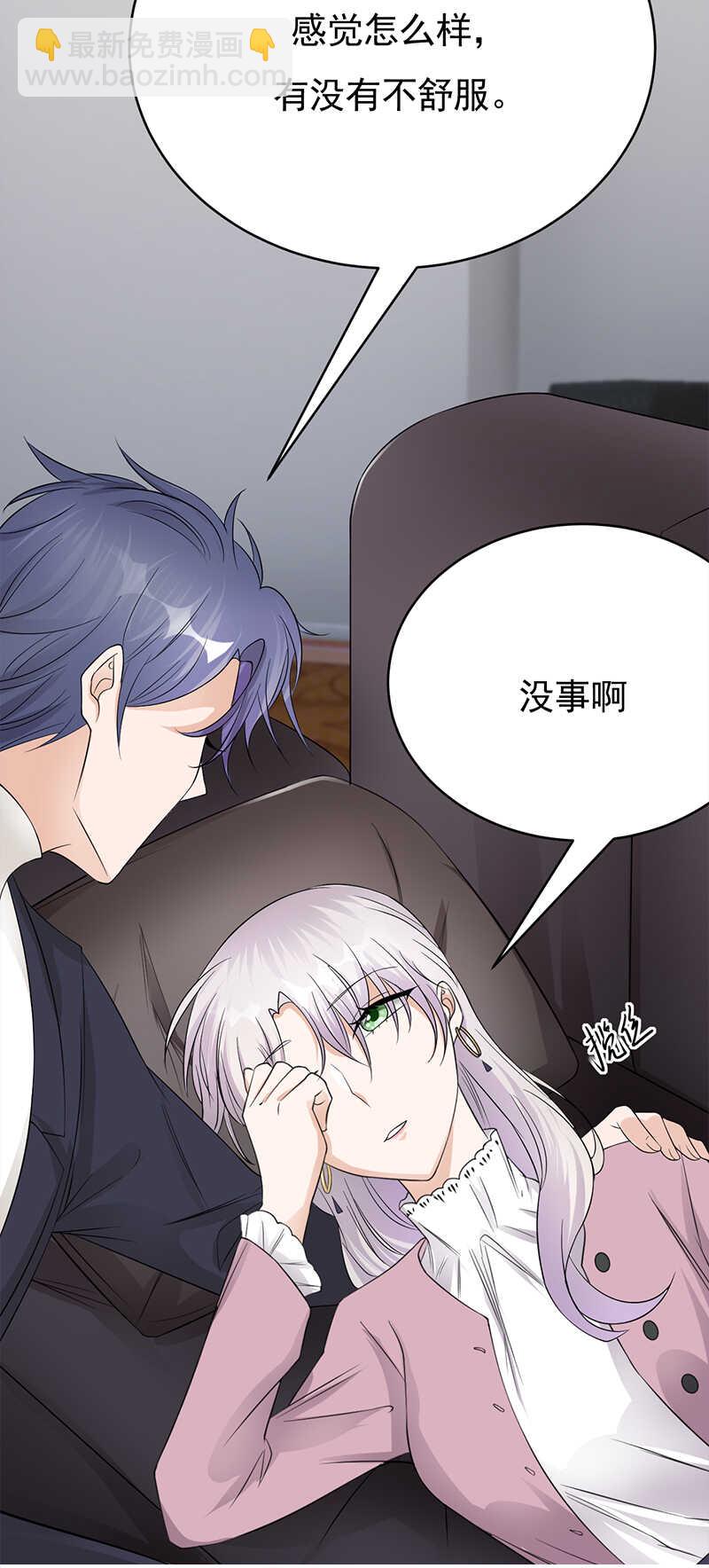 《宠妻成瘾陆少的心尖宠》第40话对方已开启好友验证 第12页