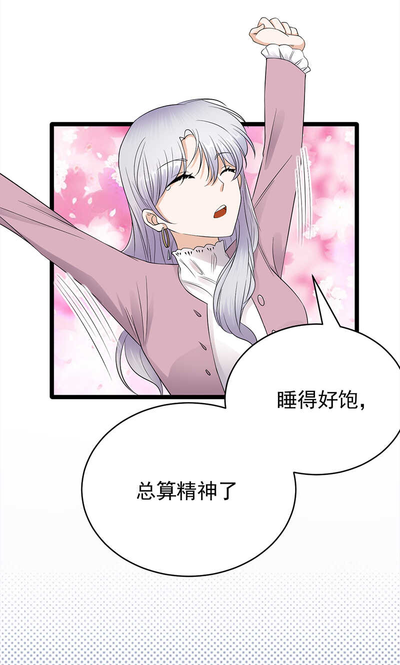 《宠妻成瘾陆少的心尖宠》第40话对方已开启好友验证 第13页