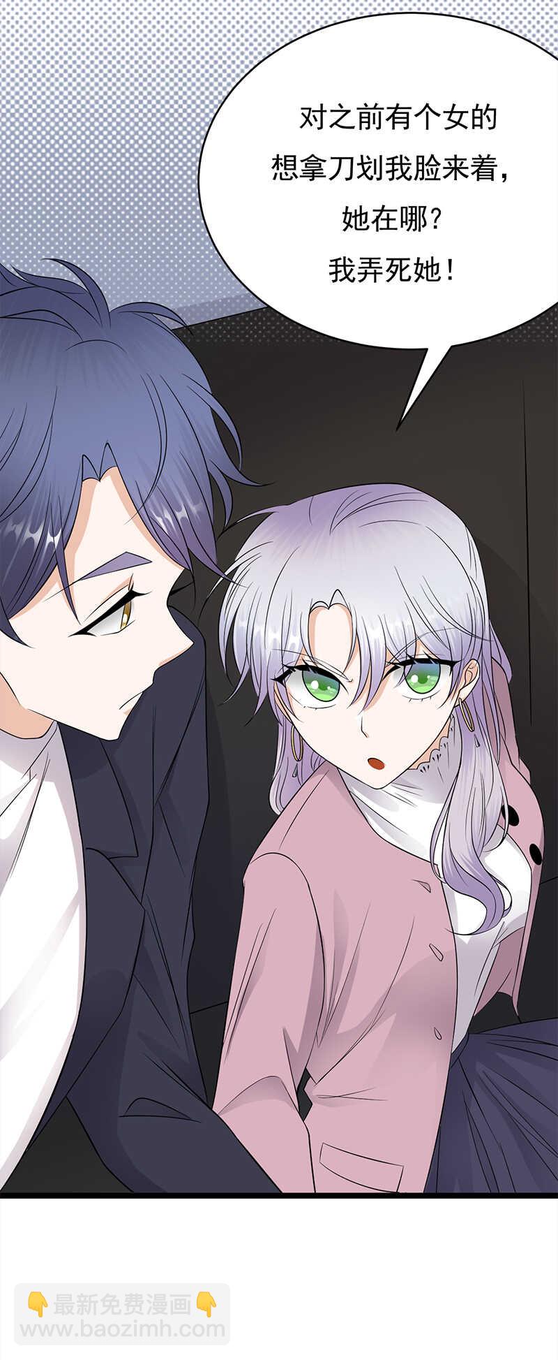 《宠妻成瘾陆少的心尖宠》第40话对方已开启好友验证 第14页