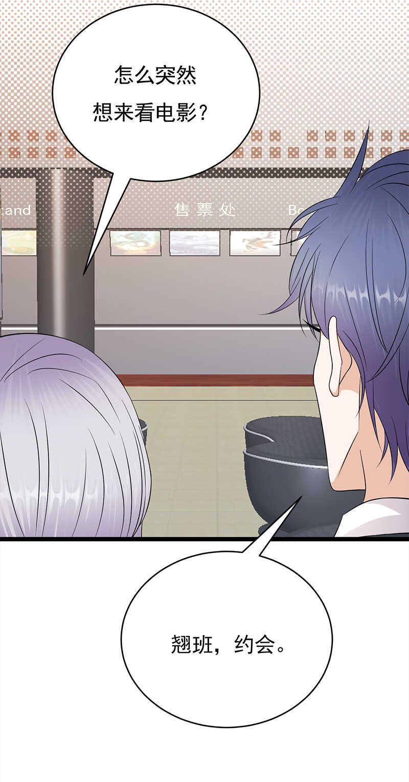 《宠妻成瘾陆少的心尖宠》第40话对方已开启好友验证 第22页