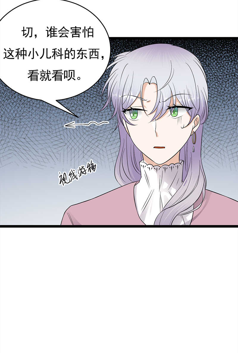 《宠妻成瘾陆少的心尖宠》第40话对方已开启好友验证 第25页